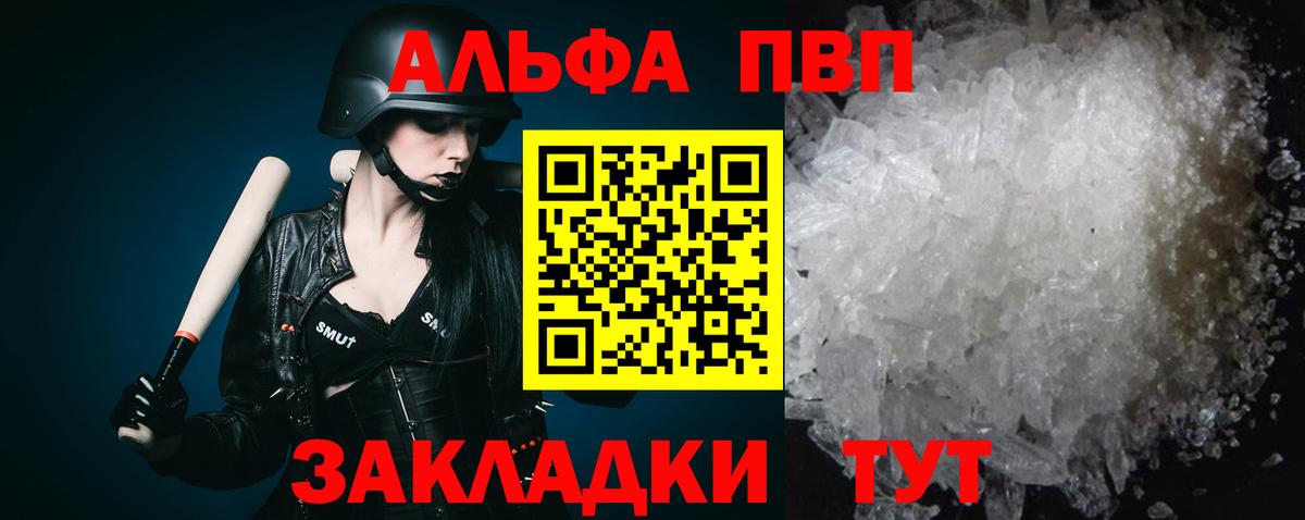 A PVP Соль Нижнеудинск