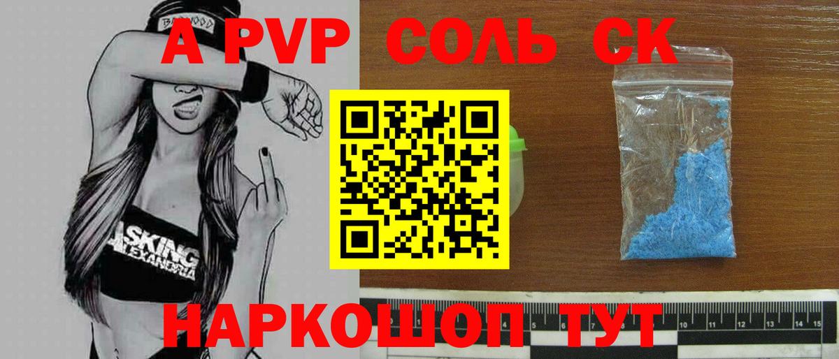закладки  A-PVP крисы CK  A-PVP  Вход с VPN  Альфа ПВП VHQ  A-PVP крисы CK  Нижнеудинск 