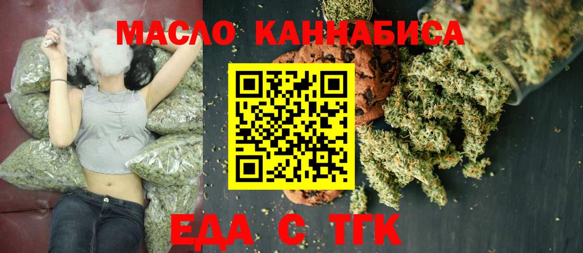 Нижнеудинск  Canna-Cookies марихуана  Вход с VPN 