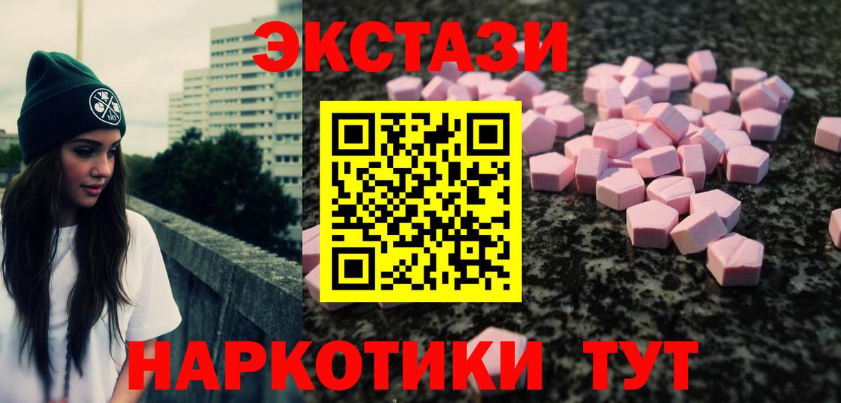 ЭКСТАЗИ таблы Нижнеудинск