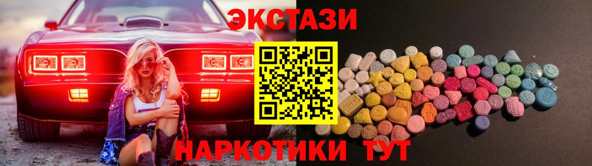 мориарти Telegram  Экстази MDMA  Вход с VPN  Нижнеудинск  ЭКСТАЗИ 