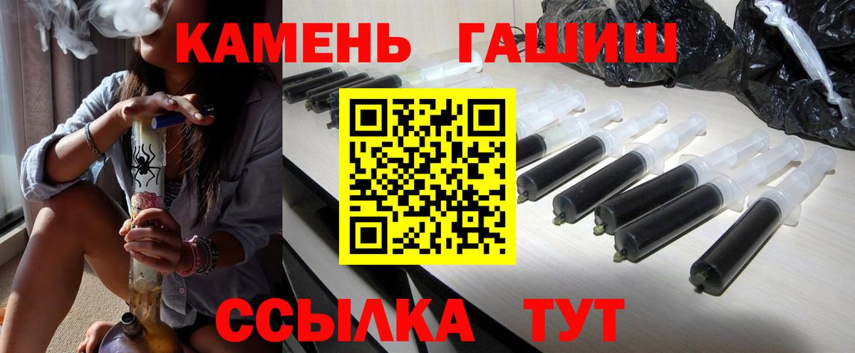 ГАШ хэш Нижнеудинск