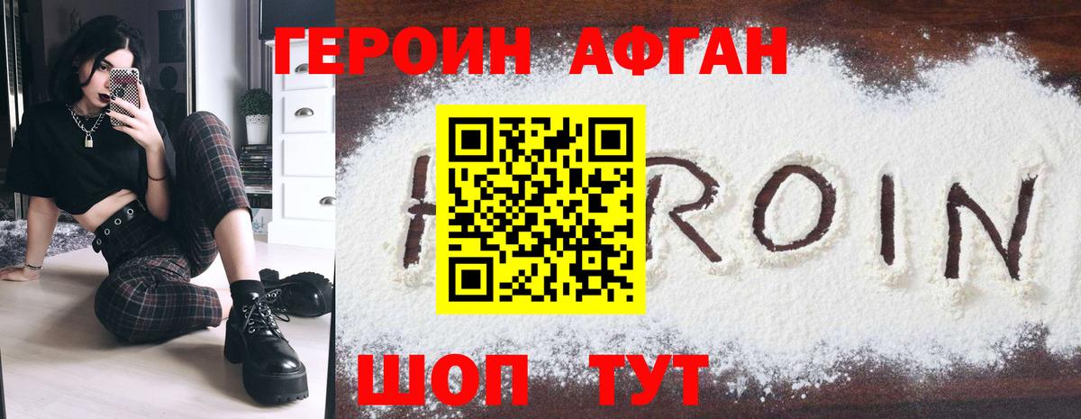 Героин белый  Вход с VPN  Нижнеудинск 