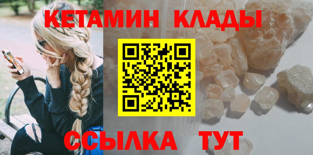 Кетамин VHQ Нижнеудинск