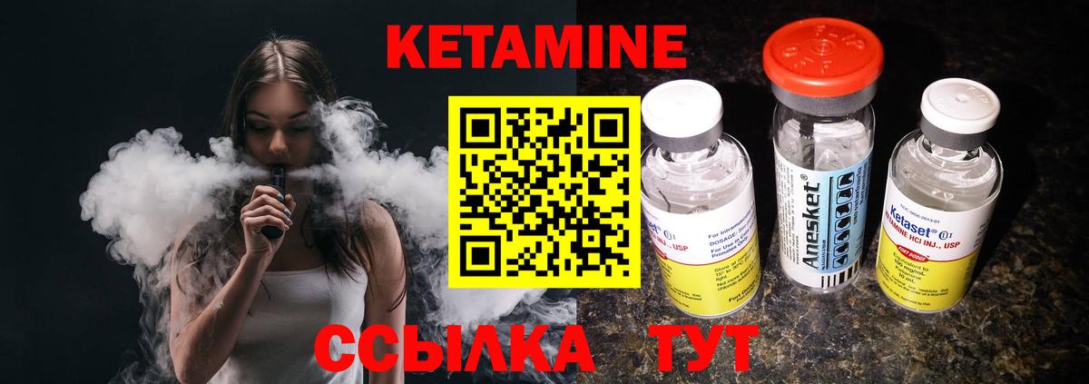 Нижнеудинск  КЕТАМИН ketamine  Вход с VPN 