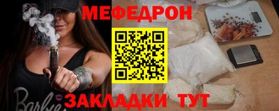 MESCALINE Рыбинск