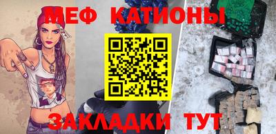MESCALINE Рыбинск