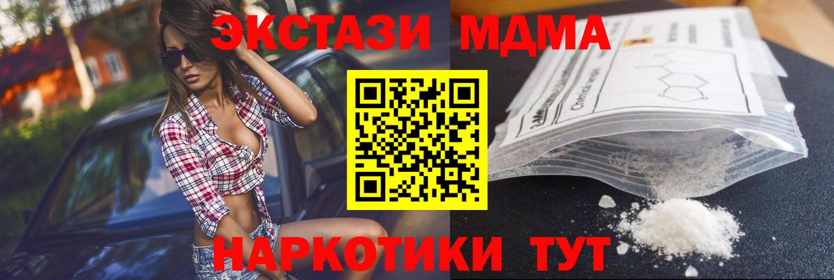 Нижнеудинск  MDMA  Вход с VPN  MDMA Molly  MDMA кристаллы 