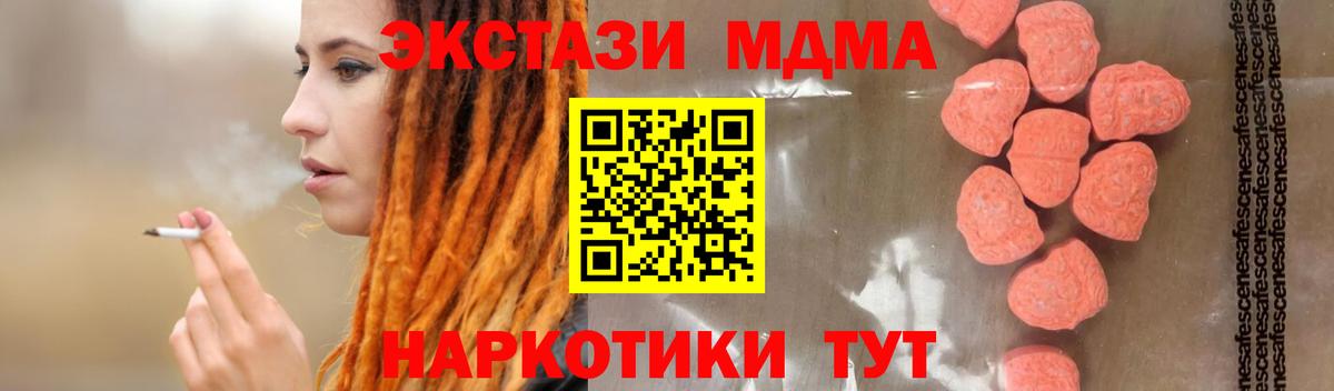 МДМА Molly Нижнеудинск