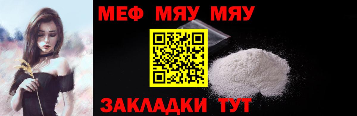Мефедрон  Нижнеудинск