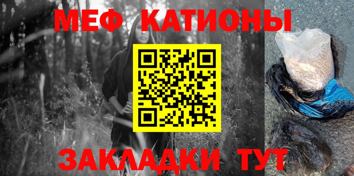 Меф мука  МЕФ  Нижнеудинск  Вход с VPN 