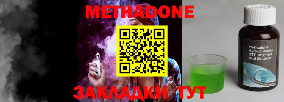 МЕТАДОН кристалл  Вход с VPN  МЕТАДОН VHQ  Нижнеудинск 