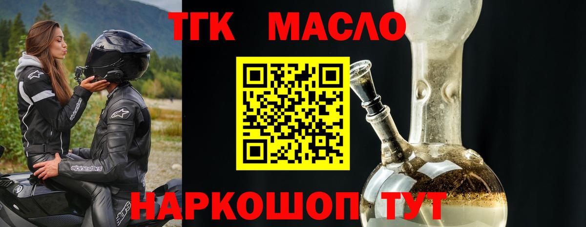 Дистиллят ТГК THC oil  Вход с VPN  Нижнеудинск  ТГК THC oil 