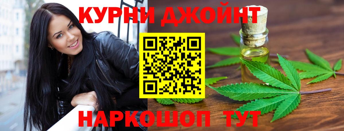 МАРИХУАНА тримм Нижнеудинск